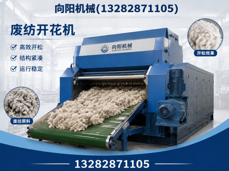 宜宾再生纤维加工设备展示图